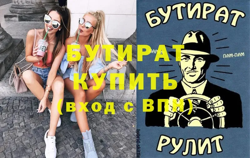 МЕГА ссылки  Туймазы  БУТИРАТ Butirat 