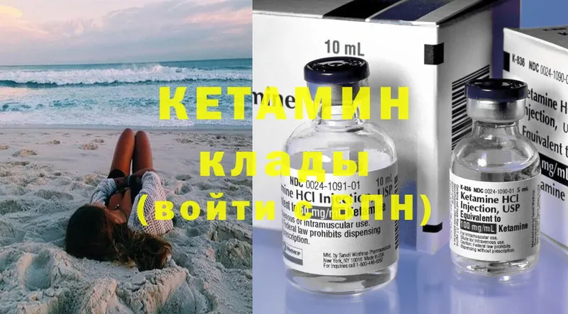 гидра ТОР  Туймазы  КЕТАМИН ketamine  где купить наркотик 